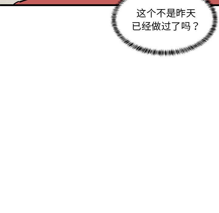 《难缠姐妹偏要和我同居》漫画 第12話