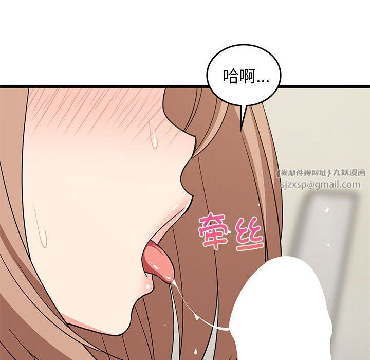 《难缠姐妹偏要和我同居》漫画 第12話