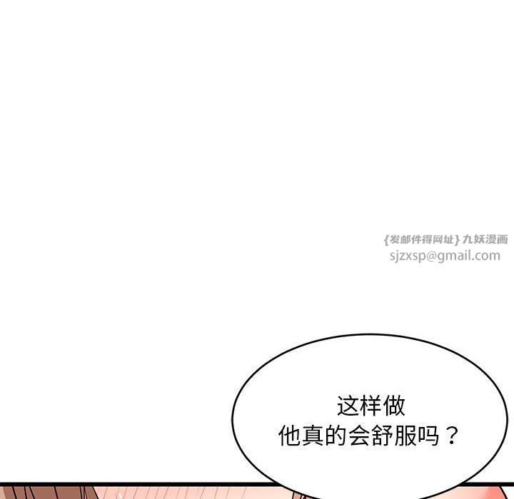 《难缠姐妹偏要和我同居》漫画 第12話