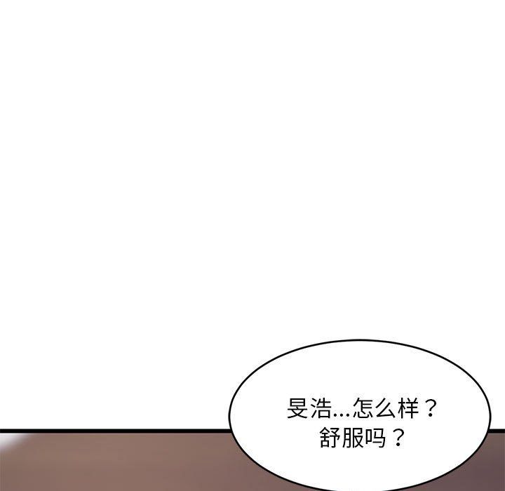 《难缠姐妹偏要和我同居》漫画 第12話
