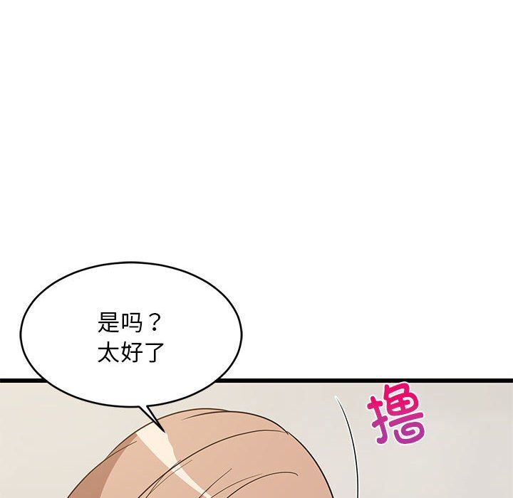 《难缠姐妹偏要和我同居》漫画 第12話