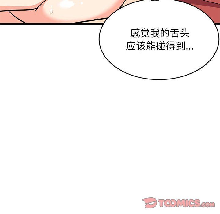 《难缠姐妹偏要和我同居》漫画 第12話