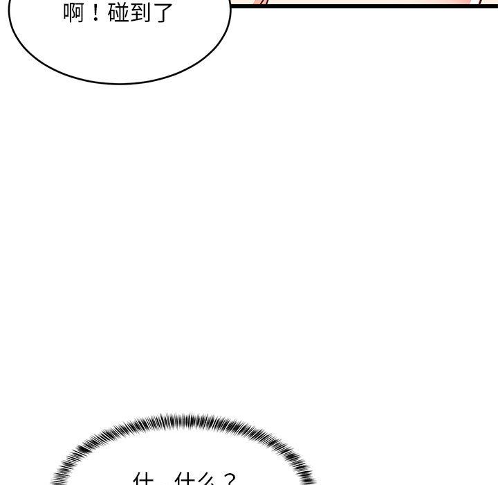 《难缠姐妹偏要和我同居》漫画 第12話