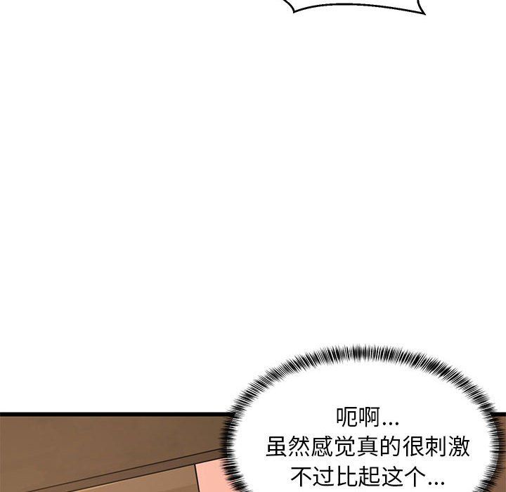 《难缠姐妹偏要和我同居》漫画 第12話