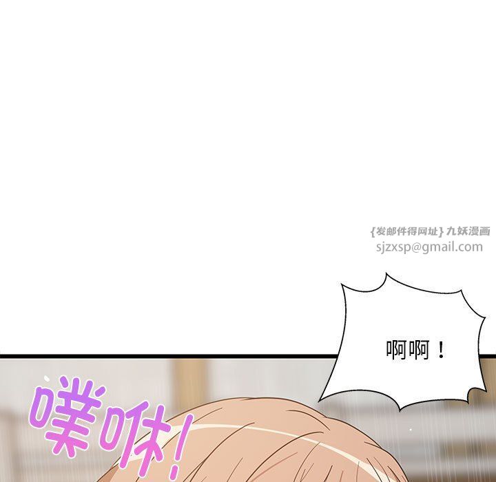 《难缠姐妹偏要和我同居》漫画 第12話