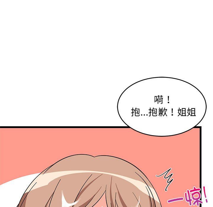 《难缠姐妹偏要和我同居》漫画 第12話