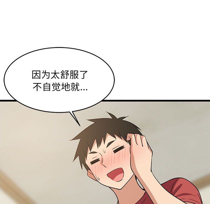《难缠姐妹偏要和我同居》漫画 第12話