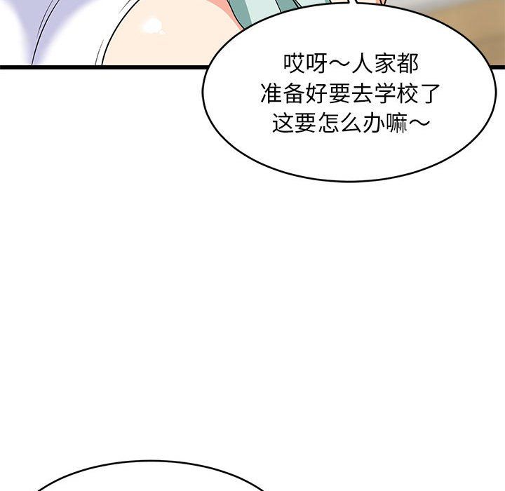 《难缠姐妹偏要和我同居》漫画 第12話
