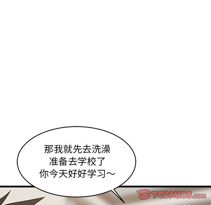 《难缠姐妹偏要和我同居》漫画 第12話