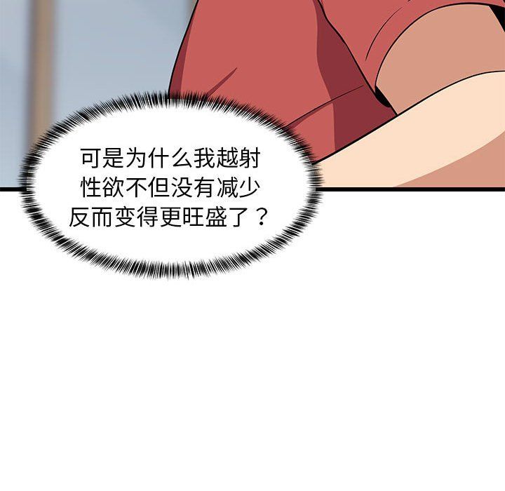 《难缠姐妹偏要和我同居》漫画 第12話