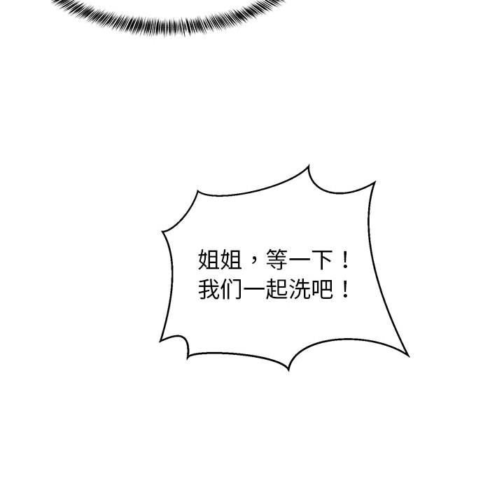 《难缠姐妹偏要和我同居》漫画 第12話