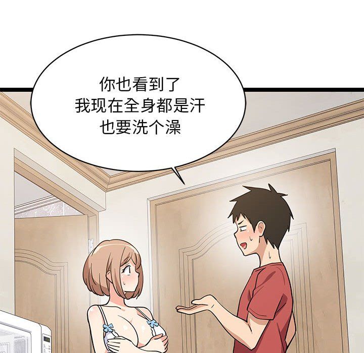 《难缠姐妹偏要和我同居》漫画 第13話