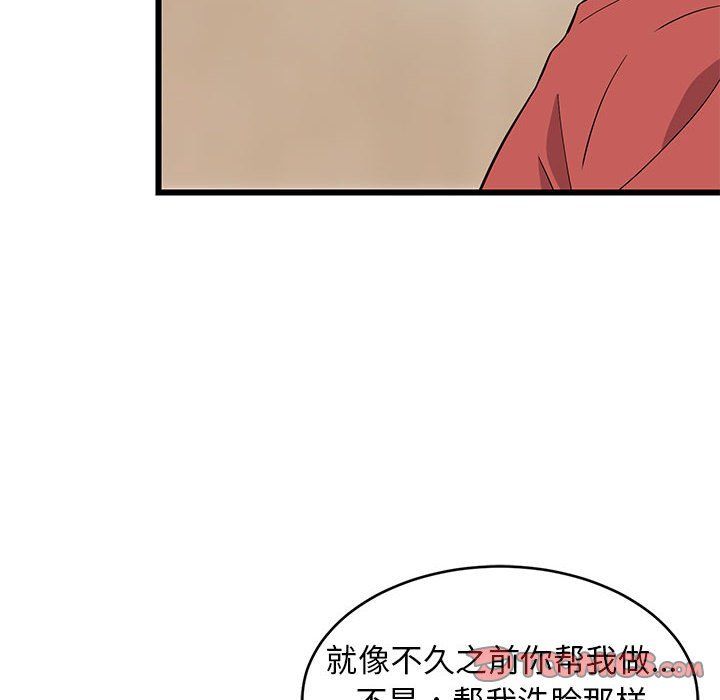 《难缠姐妹偏要和我同居》漫画 第13話