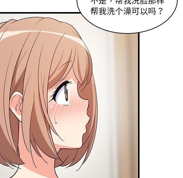 《难缠姐妹偏要和我同居》漫画 第13話