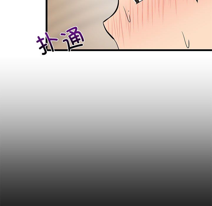《难缠姐妹偏要和我同居》漫画 第13話
