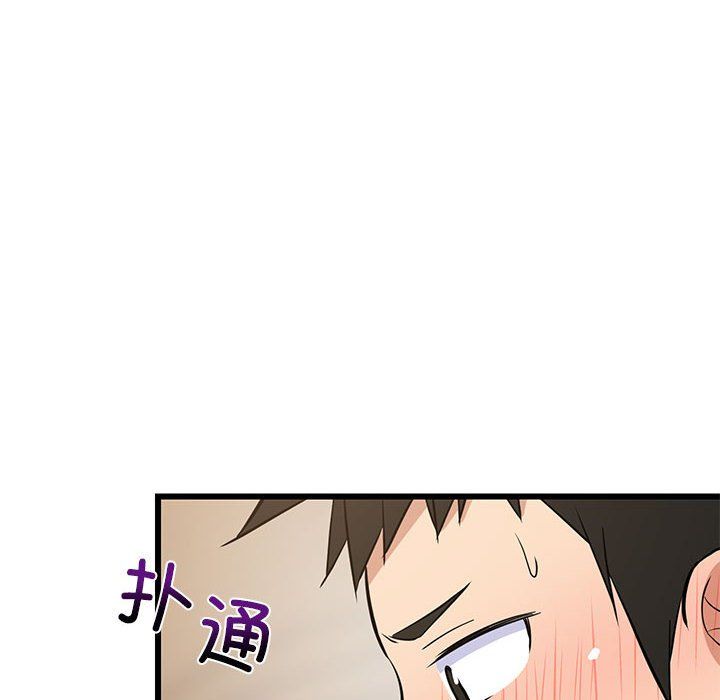 《难缠姐妹偏要和我同居》漫画 第13話
