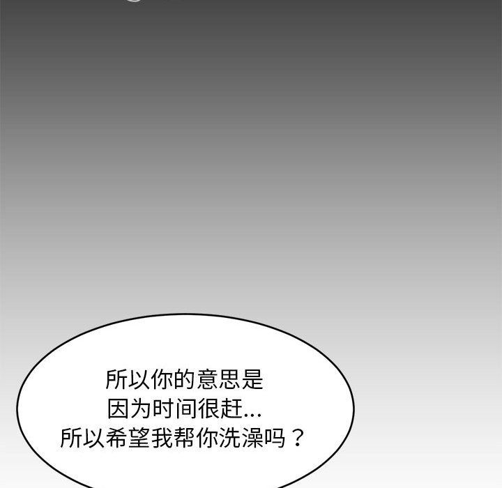《难缠姐妹偏要和我同居》漫画 第13話