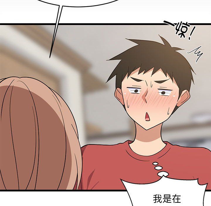 《难缠姐妹偏要和我同居》漫画 第13話