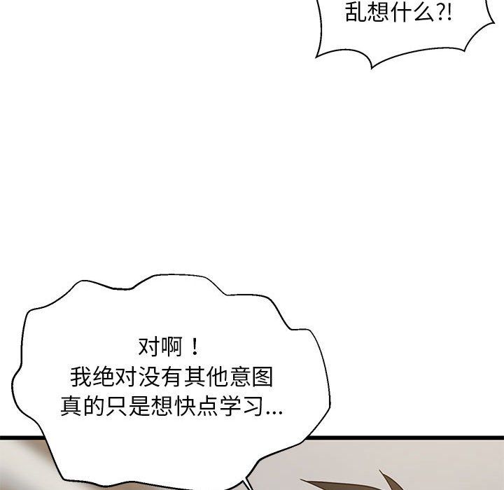 《难缠姐妹偏要和我同居》漫画 第13話