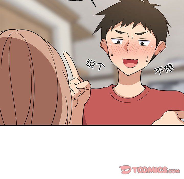 《难缠姐妹偏要和我同居》漫画 第13話