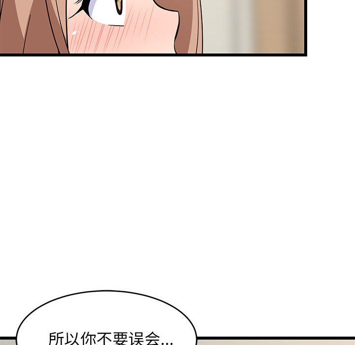 《难缠姐妹偏要和我同居》漫画 第13話