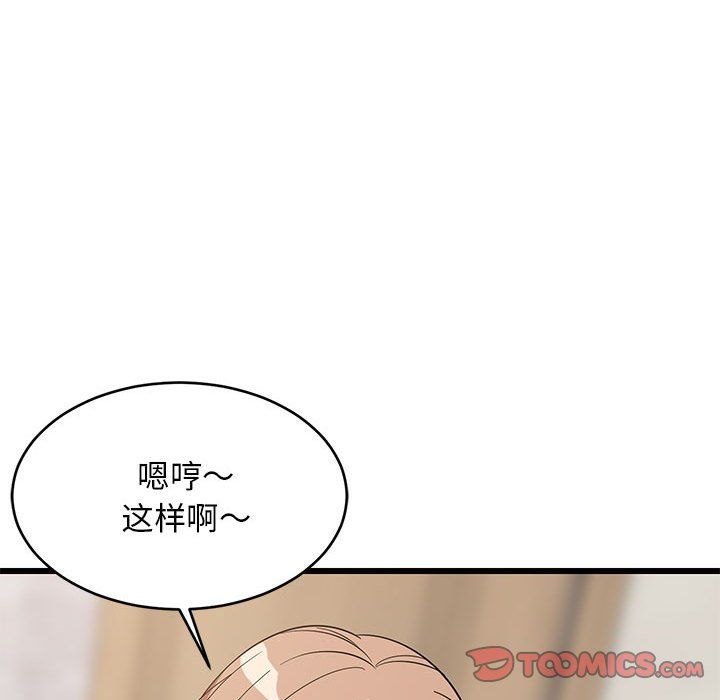 《难缠姐妹偏要和我同居》漫画 第13話