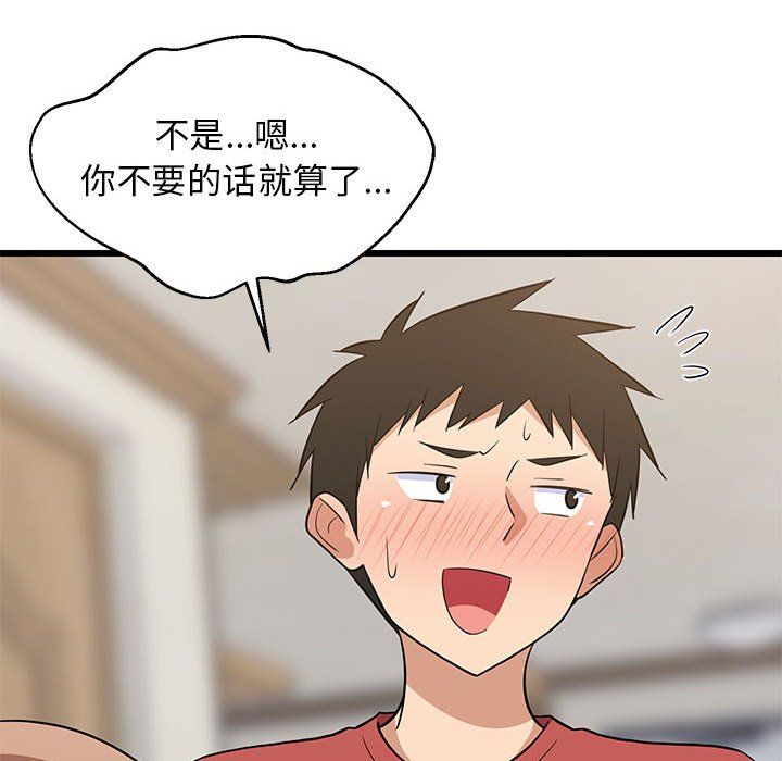 《难缠姐妹偏要和我同居》漫画 第13話