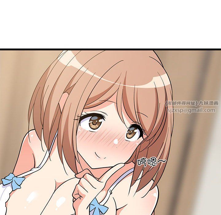 《难缠姐妹偏要和我同居》漫画 第13話