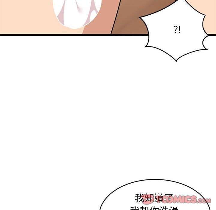 《难缠姐妹偏要和我同居》漫画 第13話