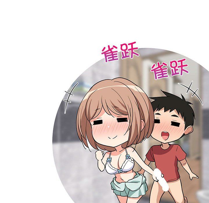 《难缠姐妹偏要和我同居》漫画 第13話