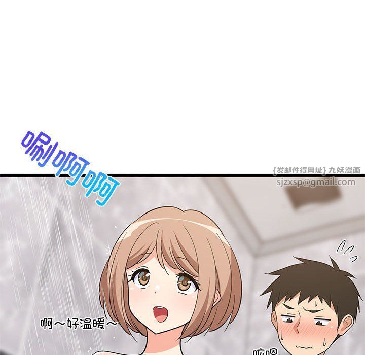 《难缠姐妹偏要和我同居》漫画 第13話