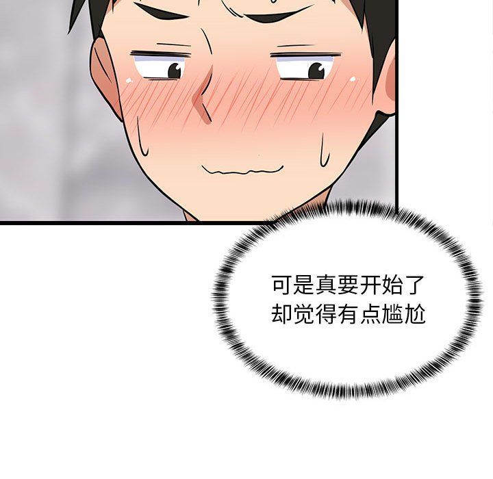 《难缠姐妹偏要和我同居》漫画 第13話