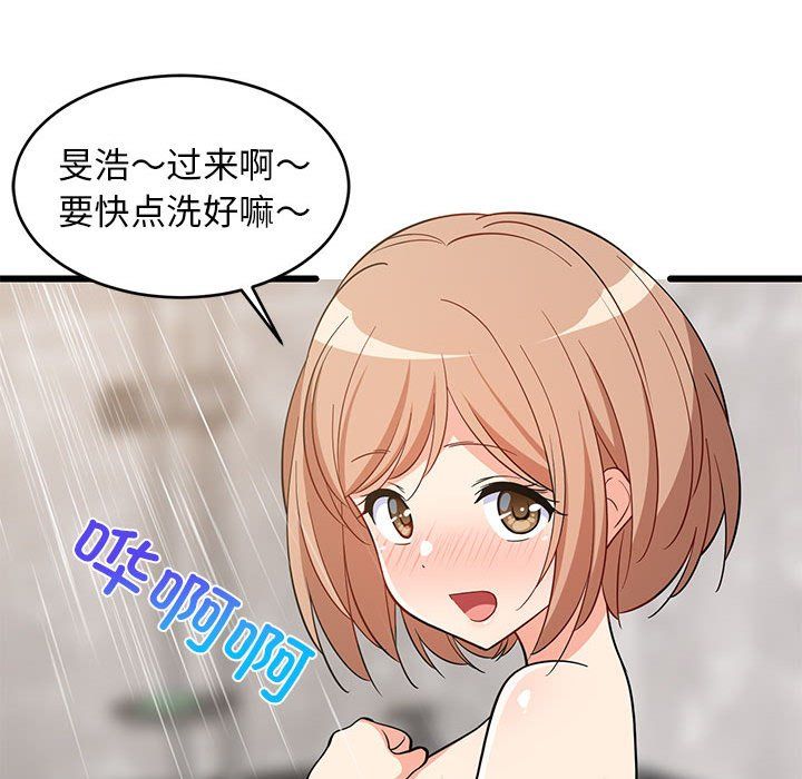 《难缠姐妹偏要和我同居》漫画 第13話