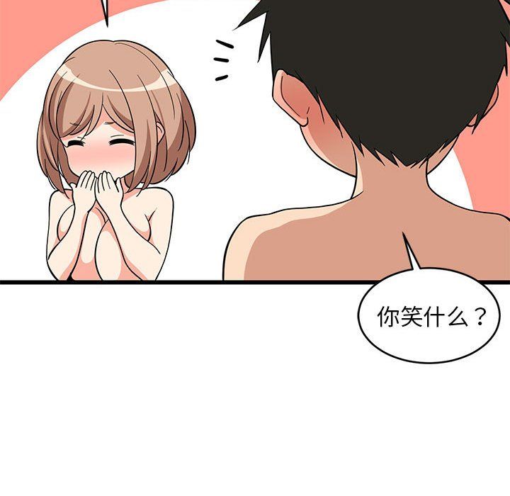 《难缠姐妹偏要和我同居》漫画 第13話