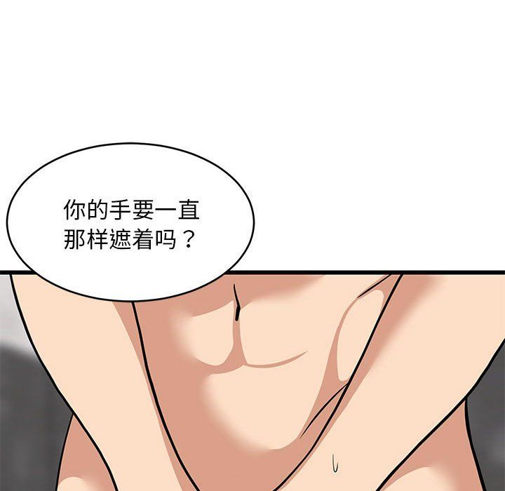 《难缠姐妹偏要和我同居》漫画 第13話