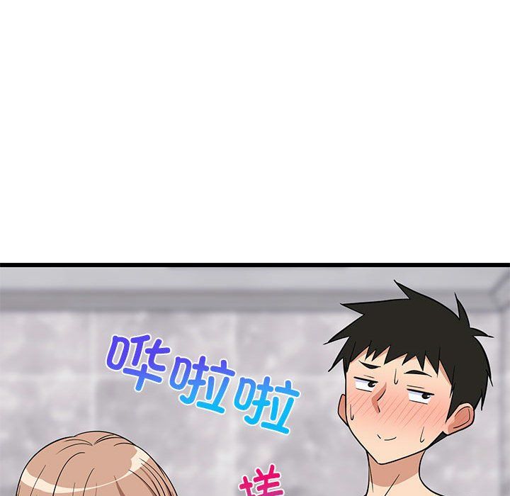 《难缠姐妹偏要和我同居》漫画 第13話
