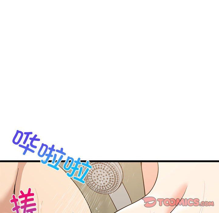 《难缠姐妹偏要和我同居》漫画 第13話