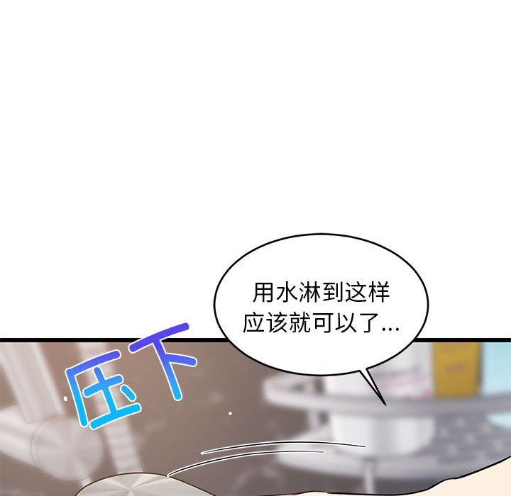 《难缠姐妹偏要和我同居》漫画 第13話