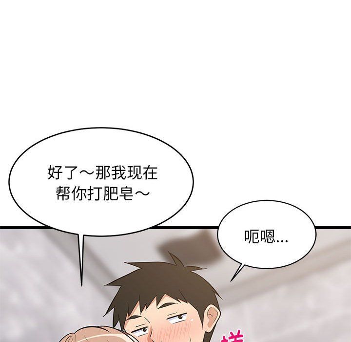 《难缠姐妹偏要和我同居》漫画 第13話
