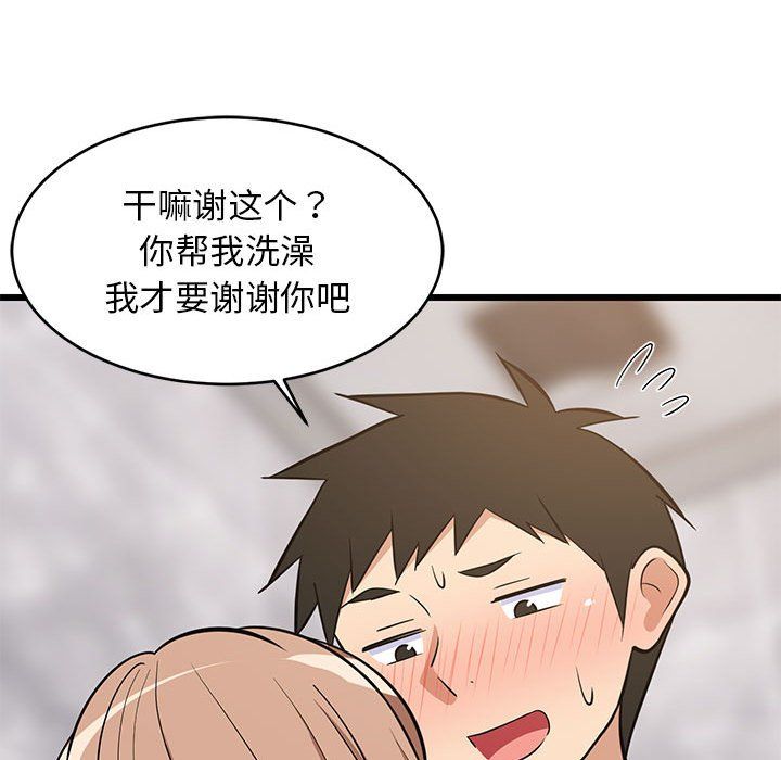 《难缠姐妹偏要和我同居》漫画 第13話