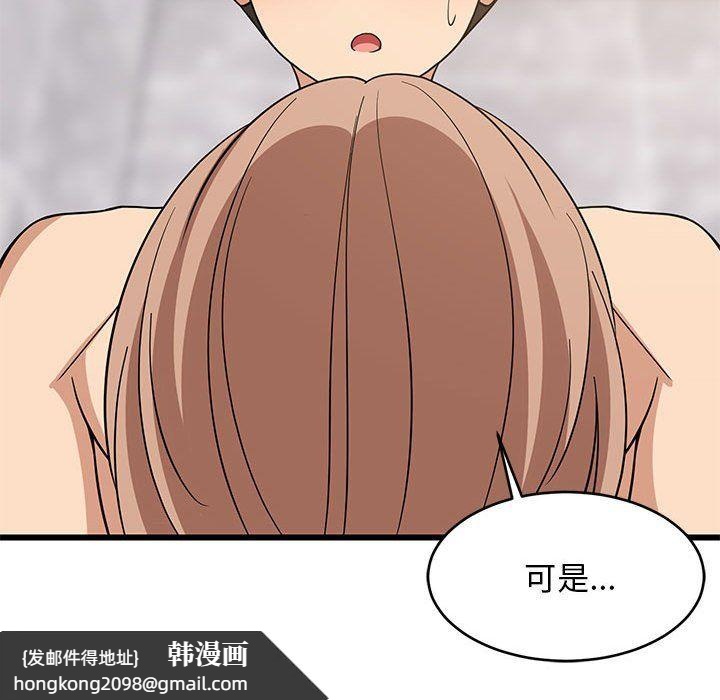 《难缠姐妹偏要和我同居》漫画 第13話