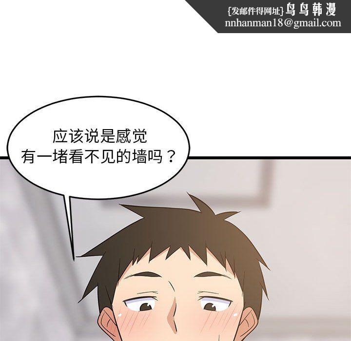 《难缠姐妹偏要和我同居》漫画 第13話