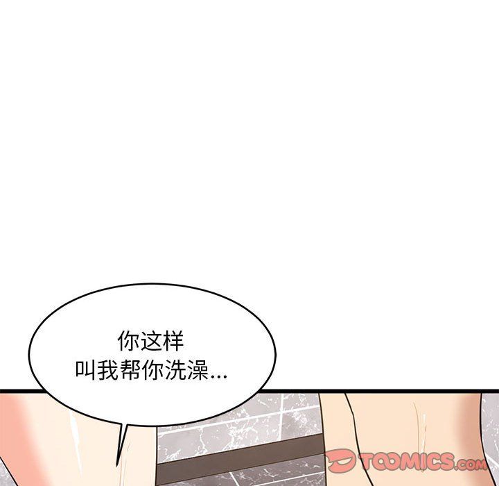 《难缠姐妹偏要和我同居》漫画 第13話