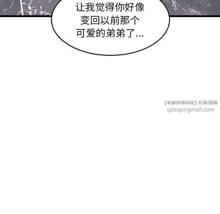 《难缠姐妹偏要和我同居》漫画 第13話