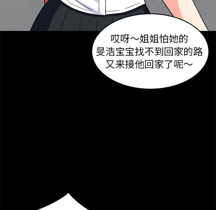《难缠姐妹偏要和我同居》漫画 第13話