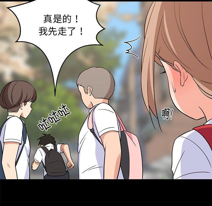 《难缠姐妹偏要和我同居》漫画 第13話