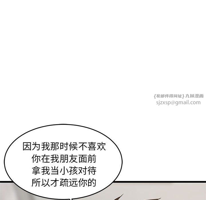 《难缠姐妹偏要和我同居》漫画 第13話