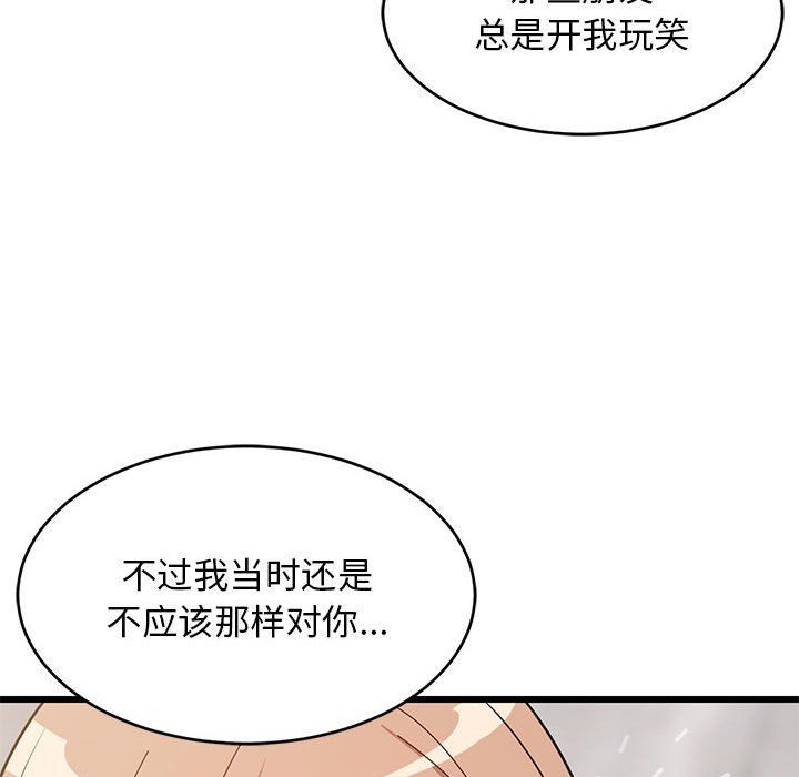 《难缠姐妹偏要和我同居》漫画 第13話