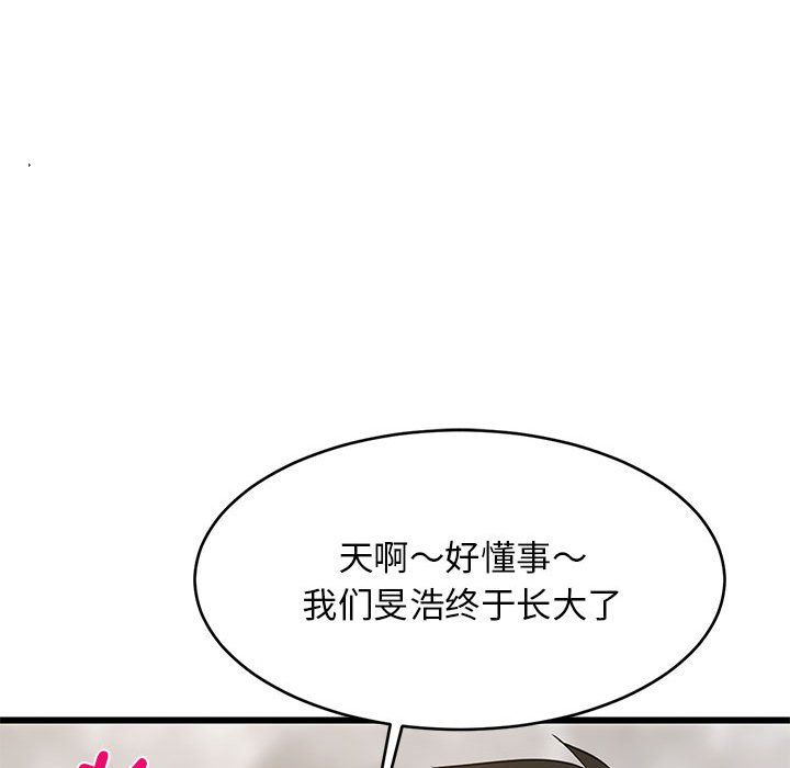 《难缠姐妹偏要和我同居》漫画 第13話