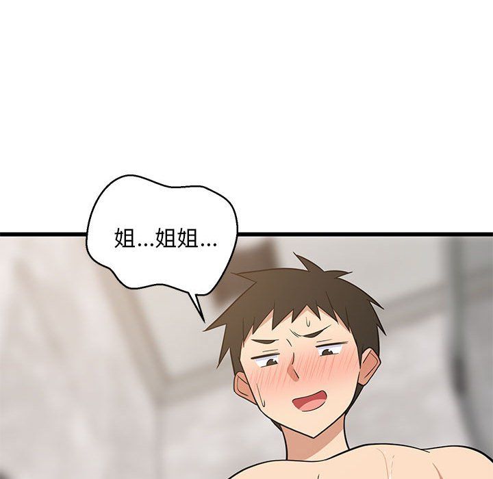 《难缠姐妹偏要和我同居》漫画 第13話